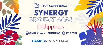 【12月3日(火)19時〜】テックカンファレンス2024「SYNERGY PROJECT」を開催します！