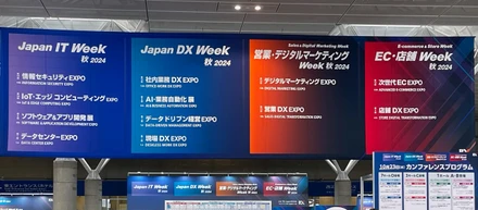 Japan DX Week秋に出展しました