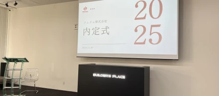 【2025年度】内定式を実施しました！