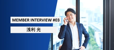 【社員インタビュー】M&Aコンサルタントからヘッドハンターへの転身