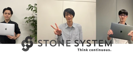 ストーンシステム 23年新卒　インタビュー！