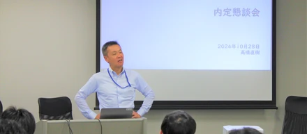 25卒向け内定懇親会を開催！