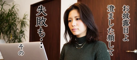 転職移住者のリアルなアドバイス by女性目線 〜後編〜
