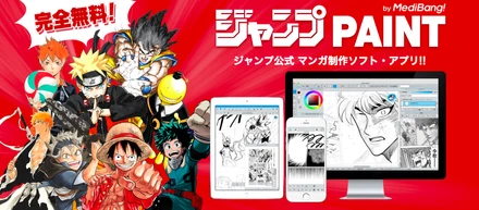 ジャンプPAINTがJEPAアワード「エキサイティング・ツール賞」を受賞しました！
