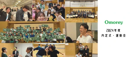 【おもれい社内イベント】運動会＆内定式レポート～運動会（昼の部）編～