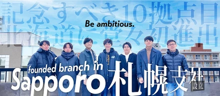 北海道札幌市に支社を設立しました！