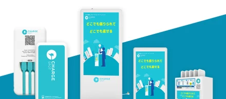 スマホ充電レンタルの「ChageSPOT」を展開するINFORICH社グループにジョインしました！