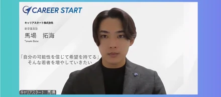 社員インタビューVol.16　入社してすぐに「天職」だと感じた理由とは？活躍が止まらない馬場さんからお話を聞いてみました！