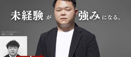 未経験でも稼げる理由　パート1