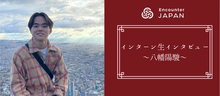 【インターン生インタビュー】コロンビアでの日本食レストランの立ち上げに挑戦