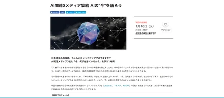 [メディア出演]レッジディレクターの飯野が1月16日のschooにて講義をします