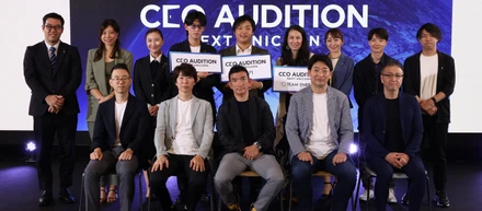 「ユニコーン企業を目指す社長」を募集する 「CEO オーディション - NEXT ユニコーン - 」でTBM賞を受賞