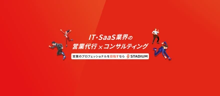 株式会社スタジアム、公式noteを始めました！
