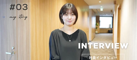社会の基盤をダイレクトに支える仕事。世界と日本の橋渡しを、ここから。
