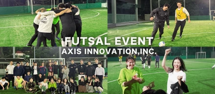 アクシスフットサル大会⚽️ ｜〇〇〇を巡るドラマが‥