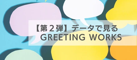≪入社の決め手は？会社の好きなところは？≫　社員にいろいろ聞いてみました！！