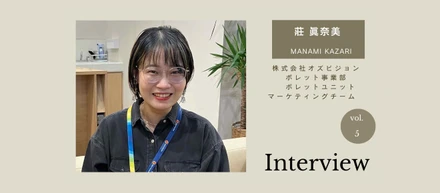 【マーケターインタビュー】将来の夢のため何でもやってみたい！莊 眞奈美さんは事業部のピンチを救った負けず嫌い