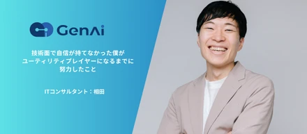 技術面で自信が持てなかった僕が、ユーティリティプレイヤーになるまでに努力したこと