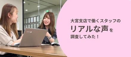 スタッフのリアルな声をお届け！”エヌエス・ジャパンでよかったこと”編