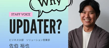 Why UPDATER？ // 公共からビジネスへ、実行支援で社会課題解決を目指す
