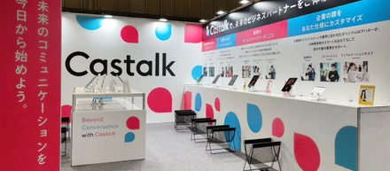 「NexTech Week 2024 AI・人工知能EXPO【秋】」に出展しました！