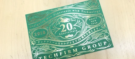 2018年　新年のごあいさつ