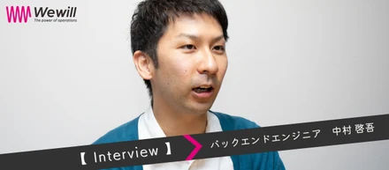 建設業界からエンジニアへ、成長環境でWebアプリのバックエンド開発を担うまで【社員インタビュー】