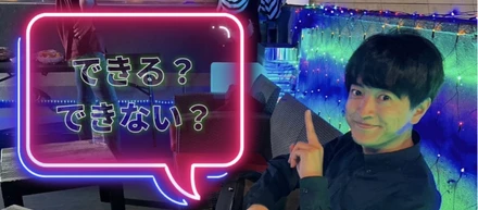 コントロールできる？できない？　頭の中の整理整頓術　～meeting archives vol.2～