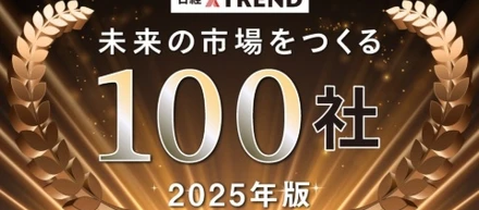 ドクターメイトが 日経クロストレンド「未来の市場をつくる100社【2025年版】に選出されました！！