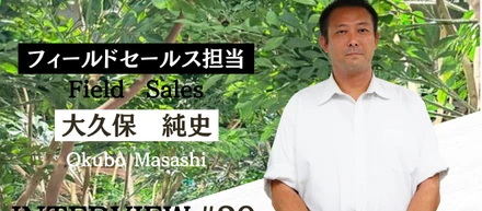 【社員インタビュー】海外生活や新規事業立ち上げなど、多様で豊富な経験を持つ彼が、JJSへの入社を決めた理由とは？
