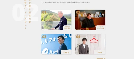 WEBメディア取材【お知らせ】