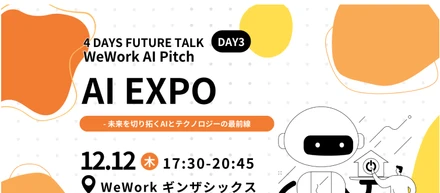 Rox株式会社は AI EXPO- 未来を切り拓くAIとテクノロジーの最前線 に出展致します