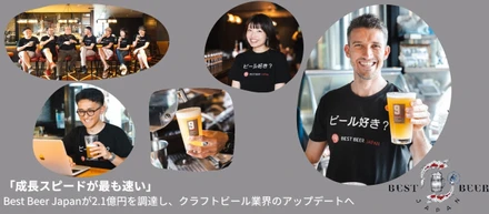 「ビール業界のDX」クラフトビールスタートアップBest Beer Japan、プレシリーズAで2.1億円を調達。これまでの累積調達金額は3億円以上に