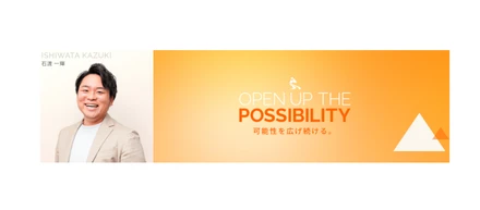 可能性を広げ続ける　オンライズ 石渡一輝CEOインタビュー