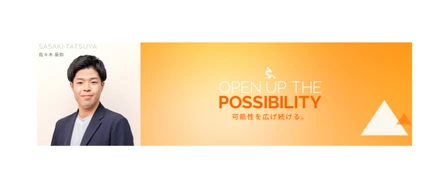 人生の岐路に立つ人々にとっての真の相談相手、良き伴走者でありたいー新卒で入社した会社をわずか1ヶ月で退職、オンライズに入社した裏側に迫るー