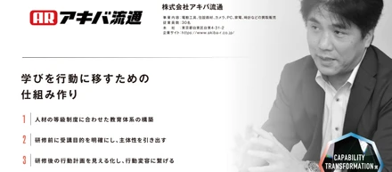 「オールディファレント」が主催するアワード「ラーニングイノベーションアワード2024」で「組織開発部門賞」を受賞！！後半編