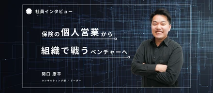 想定していなかった未来への挑戦。 生粋のスポーツマンが目指す場所とは。