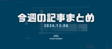 AI時代の営業に関する論考シリーズ後半3本を新たに公開！（今週の記事まとめ）