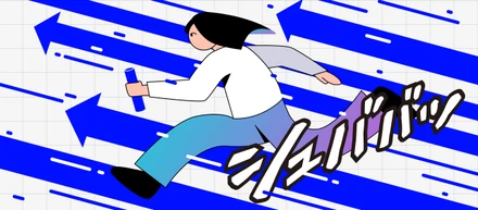 速さが鍵！グロースチームのプロダクトデザイナーのシゴト