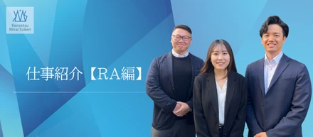 【職種紹介】企業との懸け橋になるRA(リクルーティングアドバイザー)の仕事内容をご紹介します🧑🏻‍💼✨