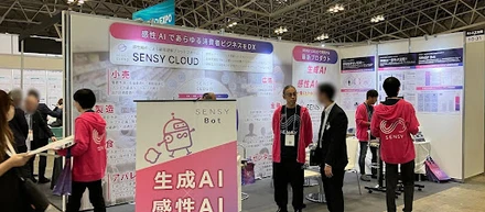 AI・人工知能 EXPOに出展しました