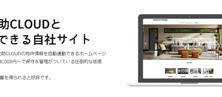 3之助CLOUD WEB」をリニューアルしました！
