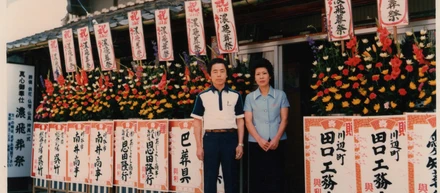 【創業ヒストリー】のうひの根っこ「のうひ葬祭が選ばれる理由」