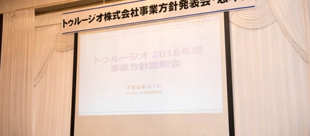 【センター（八戸）れぽーと】事業方針発表会＠八戸