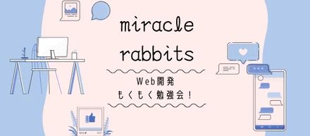 【エンジニアイベント】もくもく会