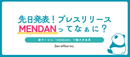 先日発表された重要なプレスリリースについてご紹介