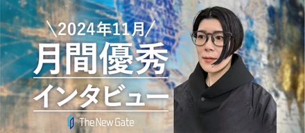 意外なきっかけからスタートしたエンジニアへの道【月間優秀インタビュー11月】