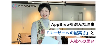 【社員インタビュー】『ユーザーへの誠実さ』を大切に。SNS広告運用担当の入社への思いを聞いてみました！