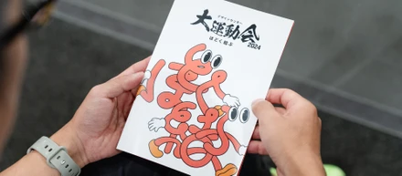 コミュニケーションをデザインする。フェンリルのデザインセンターが実施するキックオフとは