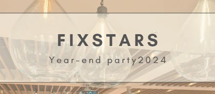【イベントレポ】2024年忘年会を開催しました！